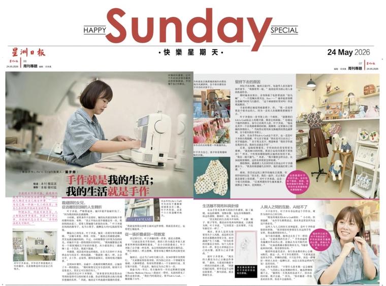 星洲日报 Sunday 副刊报道 Life'n Craft，Teacher Chyi 在缝纫机前